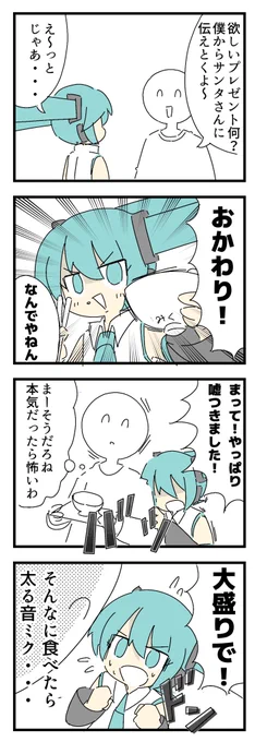 ミク廃マスター148話

初音ミクにおもいを伝えられないマスター 