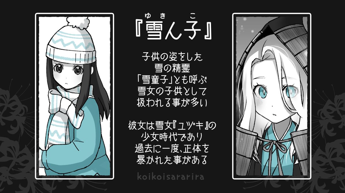 ☃️の詳細 