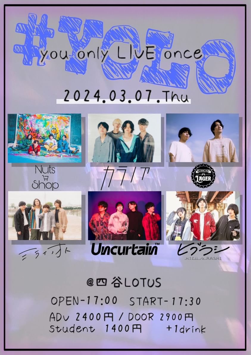 uncurtain_jp's tweet photo. 🚨ライブ情報更新🚨

2024.03.07(THU)
四谷LOTUS

You Only Live Once

w/
Nuts Shop
カラノア
AMUSEMENT LAGER
ミライオト
ヒグラシ

⏰OPEN 17:00 / START 17:30
🎫ADV.¥2,400 / DOOR.¥2,900
学生→¥1,400+ 1 drink

チケット取り置きはDMにて https://t.co/3UVLCpzZvk