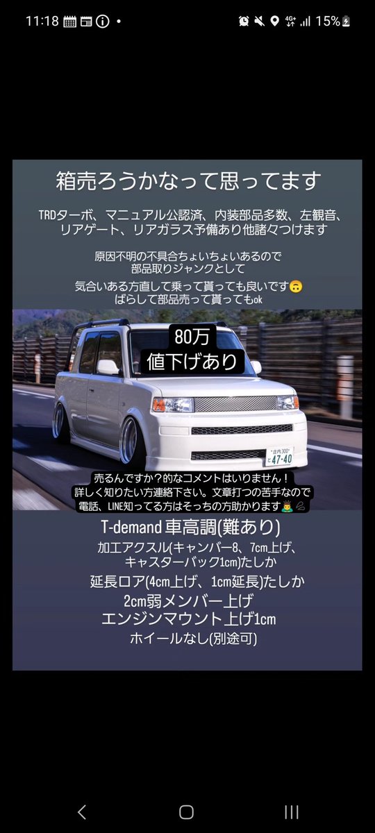 88alterna's tweet photo. 急ですが https://t.co/A539lmiXYi