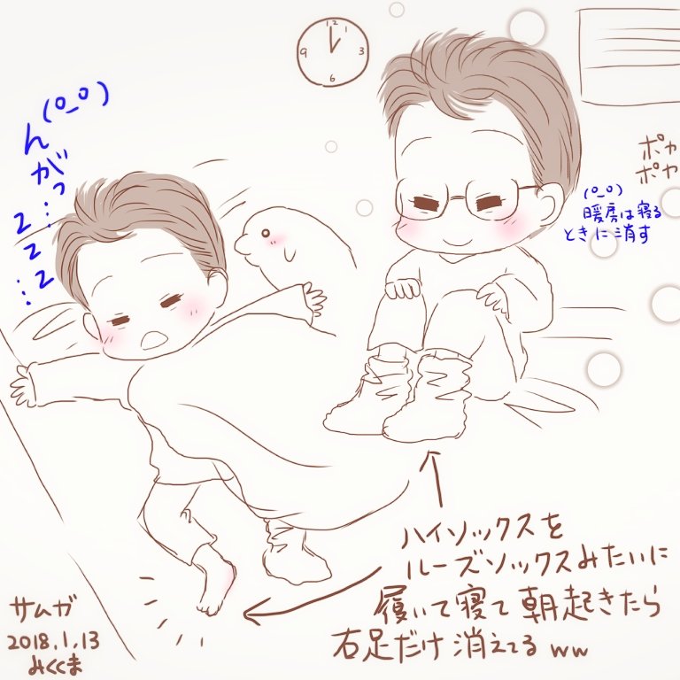 寝てる間に靴下脱げちゃう(゜ー゜)