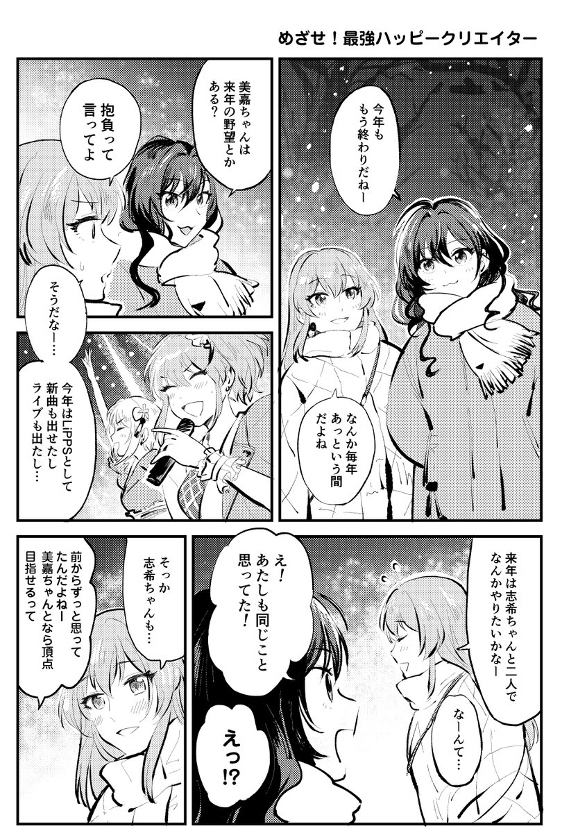 メリークリスマスしきみか! 