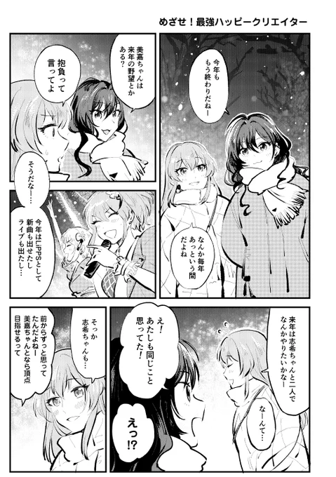 メリークリスマスしきみか! 