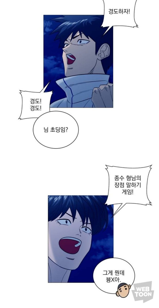 동년배들사이에서 지혼자 눈왕방울만한조재석실화냐고 