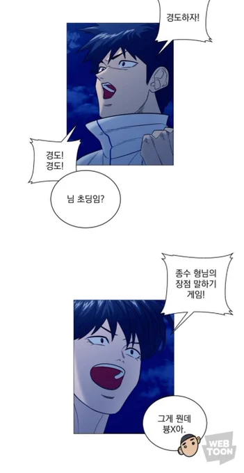 동년배들사이에서 지혼자 눈왕방울만한조재석실화냐고 