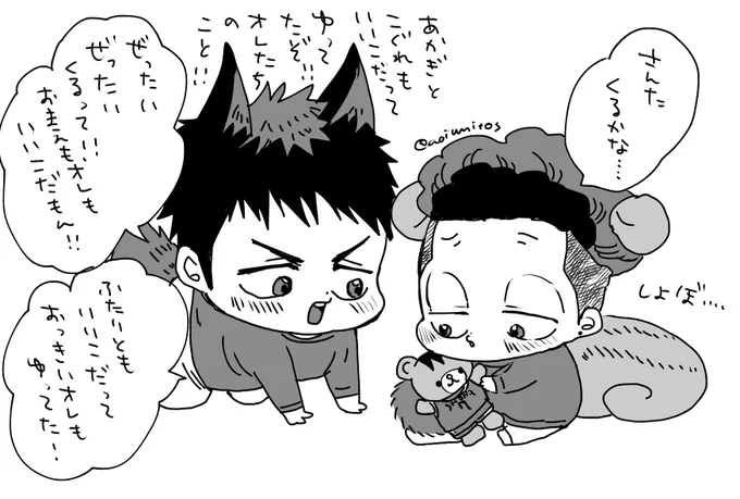 まだちょっと心配な🐿️リョと元気づける🐶三サン 