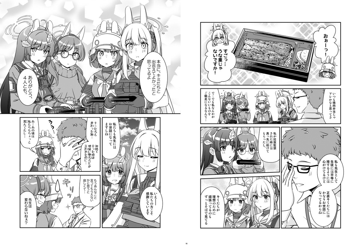C103新刊のブルアカ本のサンプルです。先生からの差し入れをもらって喜ぶRABITT小隊のメンバーですが、差し入れの中に不穏なブツが入っており…?

先のポストで委託販売先を紹介しておりますので、そちらからお求めいただけると幸いです!電子版は1月中旬頃を予定しております。

#C103 #ブルアカ 