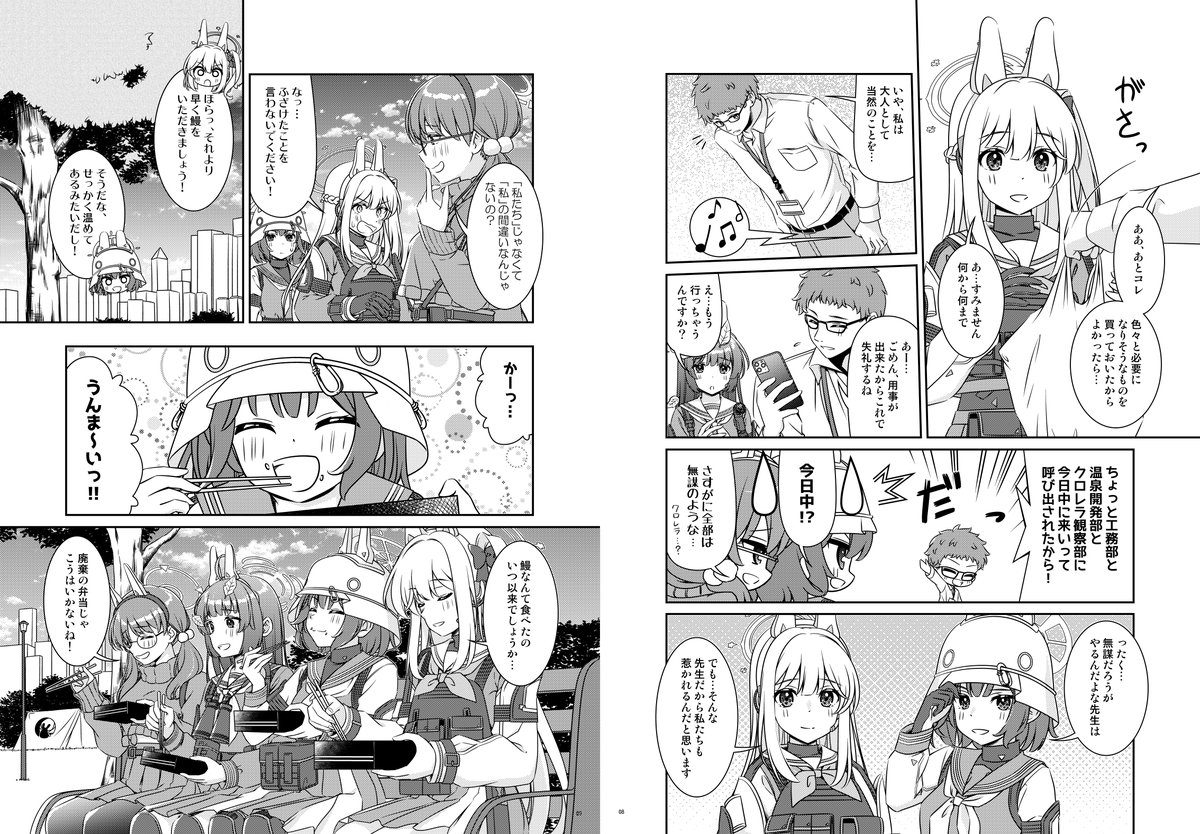 C103新刊のブルアカ本のサンプルです。先生からの差し入れをもらって喜ぶRABITT小隊のメンバーですが、差し入れの中に不穏なブツが入っており…?

先のポストで委託販売先を紹介しておりますので、そちらからお求めいただけると幸いです!電子版は1月中旬頃を予定しております。

#C103 #ブルアカ 