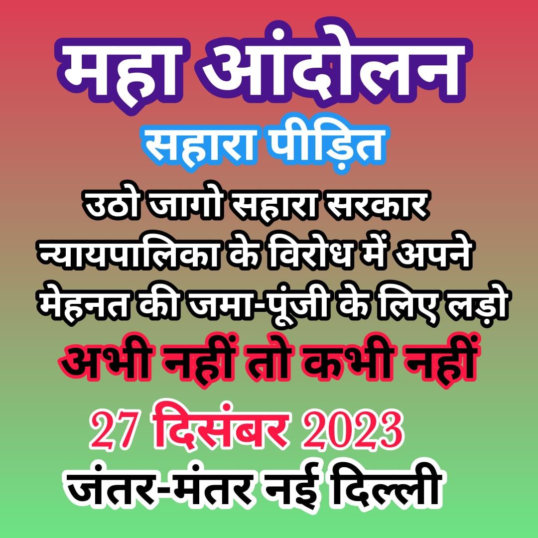 <a href="/yuganternews/">Yuganter</a> ज्ञापन उसे दिया जाता है, जिसको ज्ञापन लेने के बाद शर्म महसूस होती है, बेशर्मों को गद्दी पर बैठा कर, ज्ञापन देकर सिर्फ व सिर्फ समय बर्बाद करना है, सभी चिट फंड ठगी के शिकार जमाकर्ताओं से अपील भारत के किसी भी चुनाव में वोट न डालें।