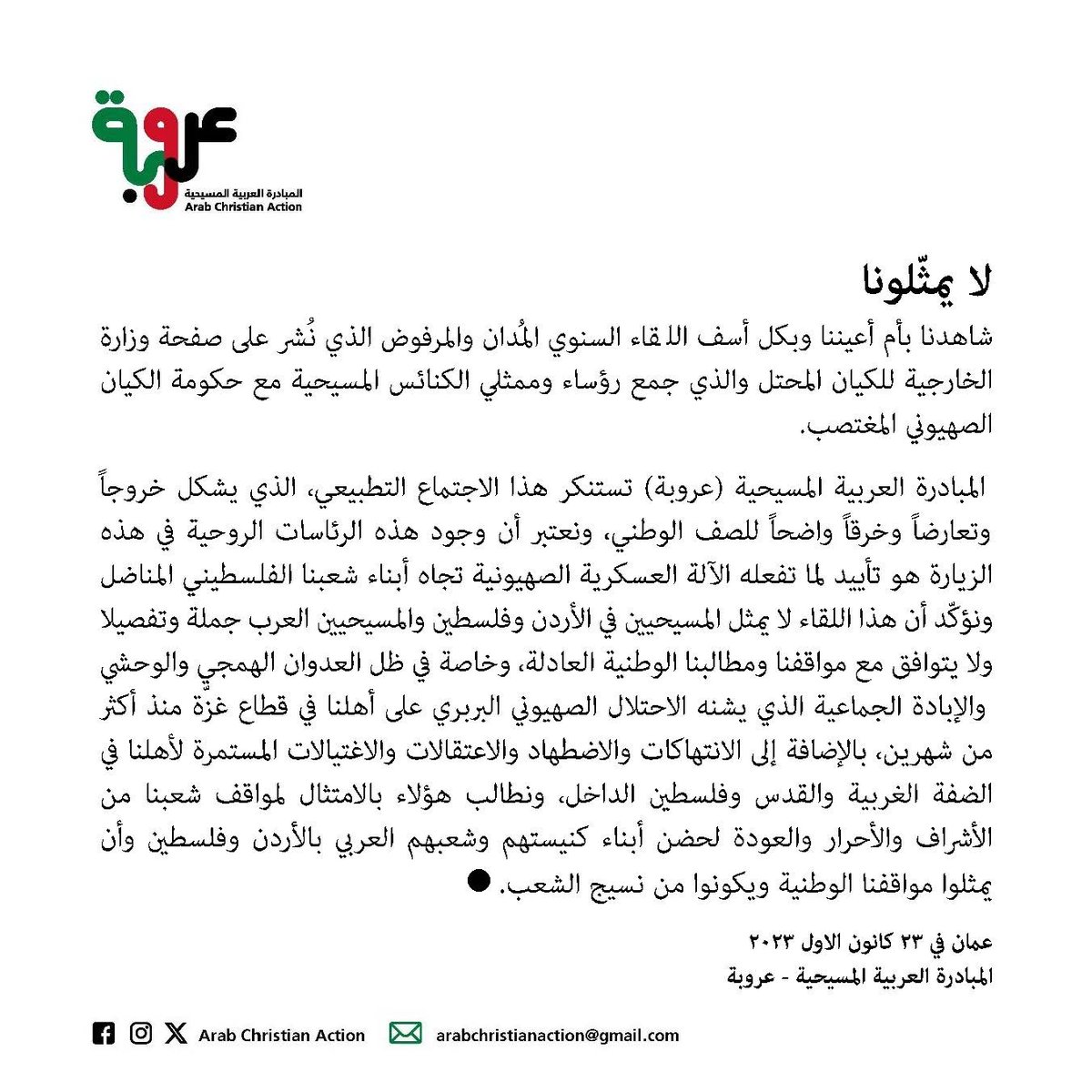 Arabchrisaction's tweet photo. لا يمثّلونا
They Do Not Represent Us

Amman, Dec 23, 2023
Arab Christian Action - المبادرة العربية المسيحية

المزيد في رابط الفيسبوك
More on Facebook link
https://t.co/HMCxjMXV7f
#عروبة #المبادرة_العربية_المسيحية #الاردن #arab_christian_action #arab https://t.co/M4NoDATdQR