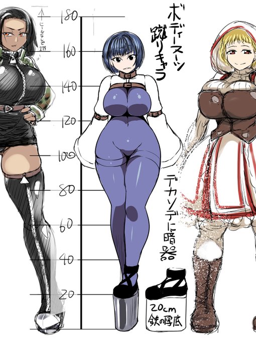 厚底を武器に戦う蹴りキャラ 