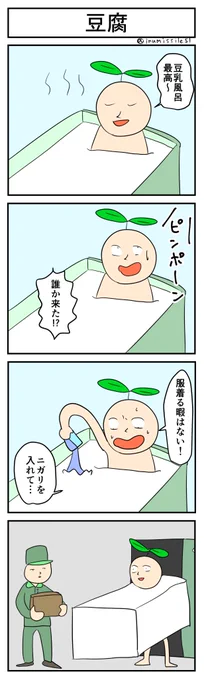 豆腐
 #1h4d 