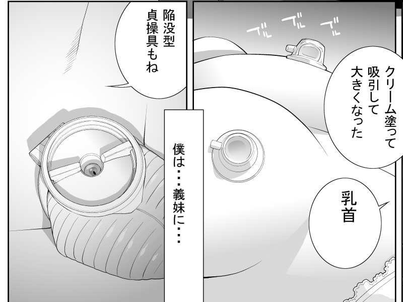 義兄に使われたアダルトグッズですがこれからも登場していきます 次回登場するのはこちら!
ただ、よく見かけるものに交じって嘘もついてるのでそこはご愛敬。
あまりどこで売ってるんですか?なんて作者に聞かないでくださいね 