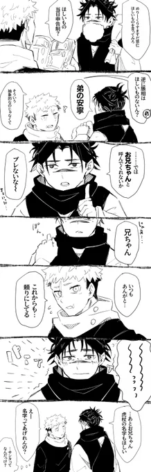 #お兄ちゃんワンドロ
「サンタお兄ちゃん」 