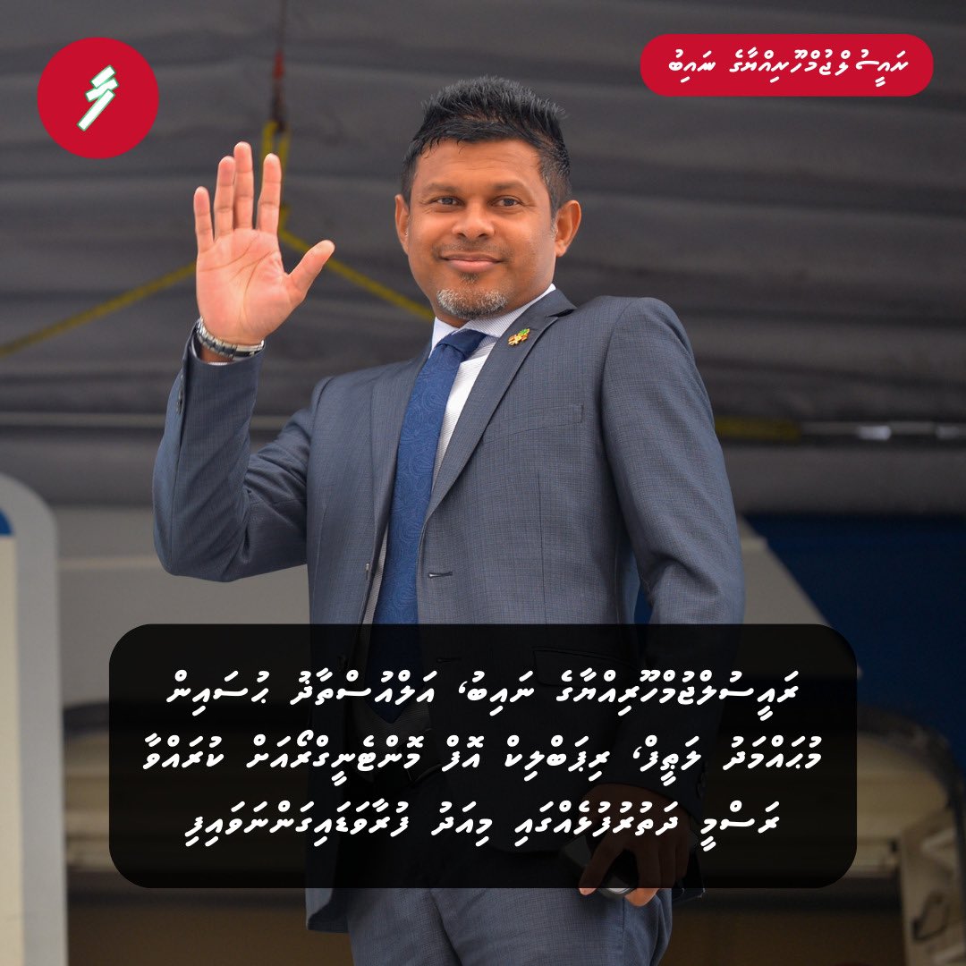 farudhun's tweet photo. ނައިބު ރައީސް ރަސްމީ ދަތުރުފުޅެއްގައި މޮންޓެނީގްރޯއަށް މިއަދު ފުރާވަޑައިގަންނަވައިފި
#Farudhun #DhiveheengeRaajje #Sembe https://t.co/rgsu7A6mOB