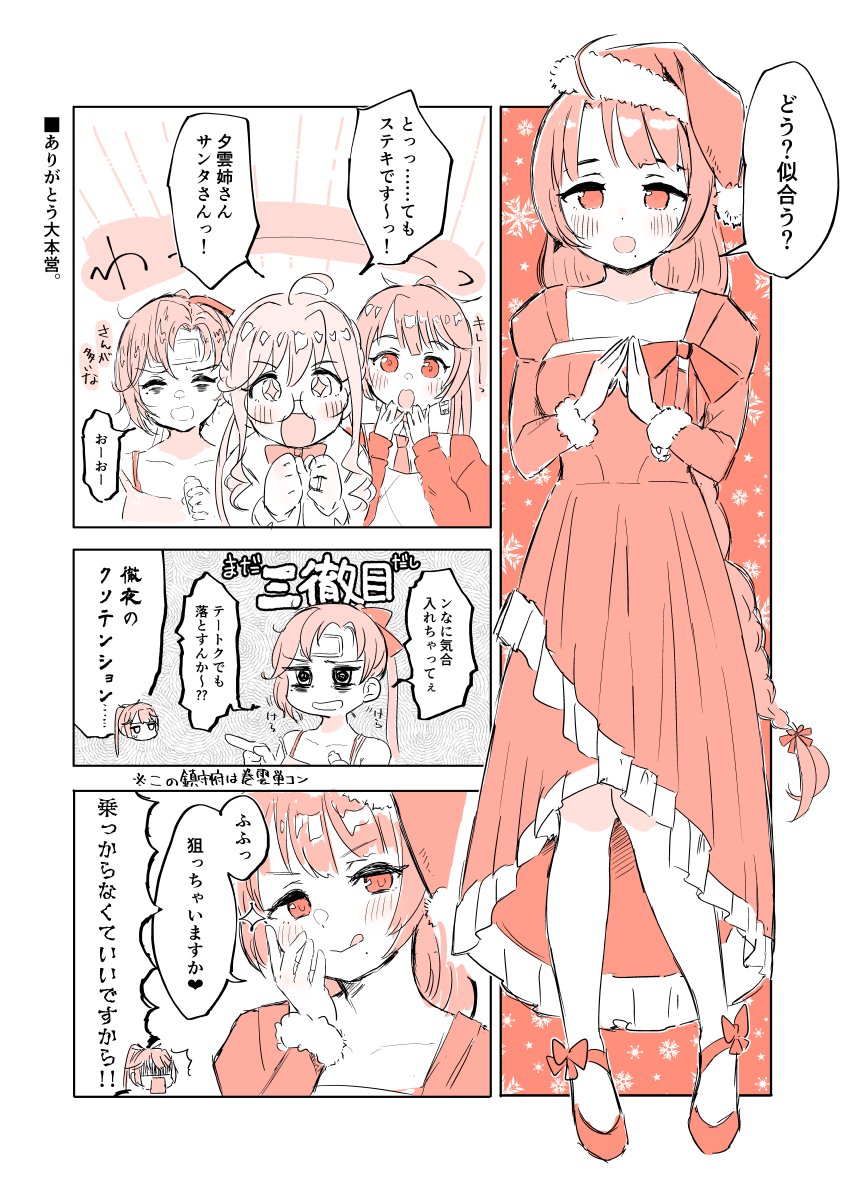 よくわからん漫画 