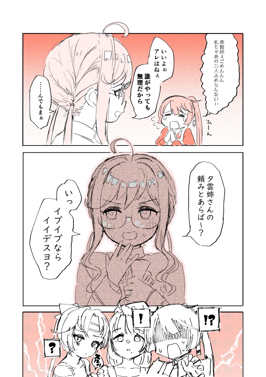 よくわからん漫画 