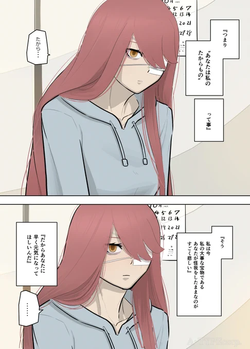 言いくるめました。(2/2) 