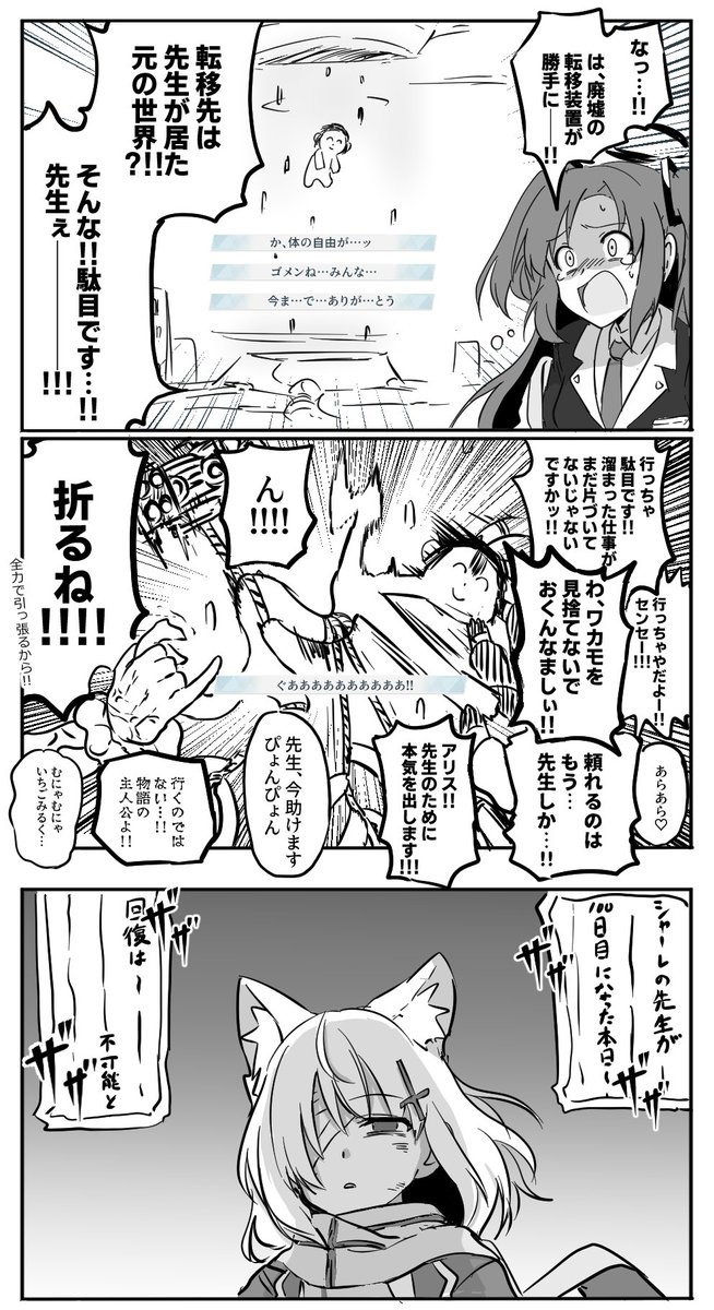 透き通ったパワーの世界線
#ブルアカ #ブルーアーカイブ 