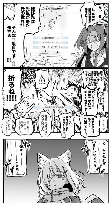 透き通ったパワーの世界線
#ブルアカ #ブルーアーカイブ 