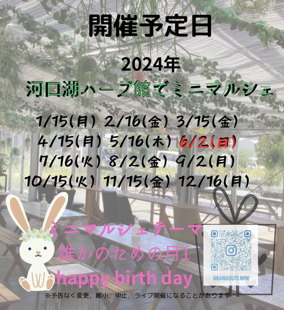 HeartYPolka's tweet photo. こんばんは　12月の予定を🆙せず
申し訳ありません
おかげさまで今月全ての回を無事に終了☑️しました。

2023年大変お世話になりました。
2024年よろしくお願い致します。

今年もたくさんのお気遣いありがとうございます。

雑貨屋　HeartYPolk（ハーティポルカ） https://t.co/G0h0xjcmCF