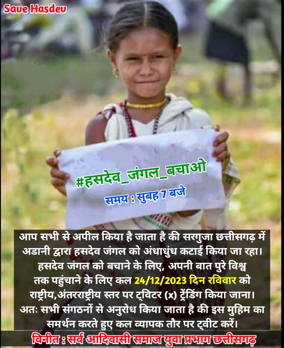 EvanderWyndell's tweet photo. आदिवासी समाज के सभी नाना मोटा वडिलो से निवेदन है की छत्तीसगढ़ के हसदेव जंगलो को बचाने की मुहीम का समर्थन देवे!!
#हसदेव_जंगल_बचाओ https://t.co/bh4NQjhVJx