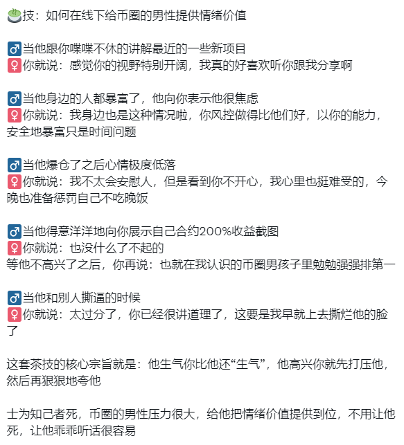 群里看到这张图，兄弟们要注意防范。。。难怪我经常被当做兄弟，因为我不会提供情绪价值😰😰😰