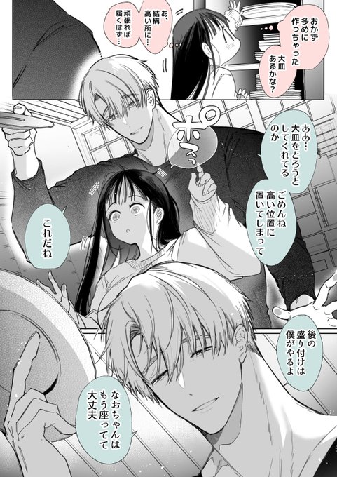 昔からお付き合いのある近所のおじさんに欲情してしまう女の子・昔のままじゃいられない編 