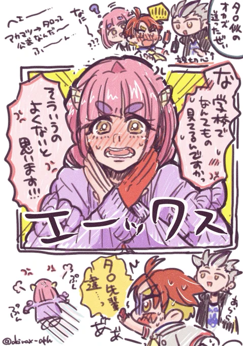 アカタロありがたいなあと思いながら生きてる(タロちゃんのコレ可愛いよねx) 