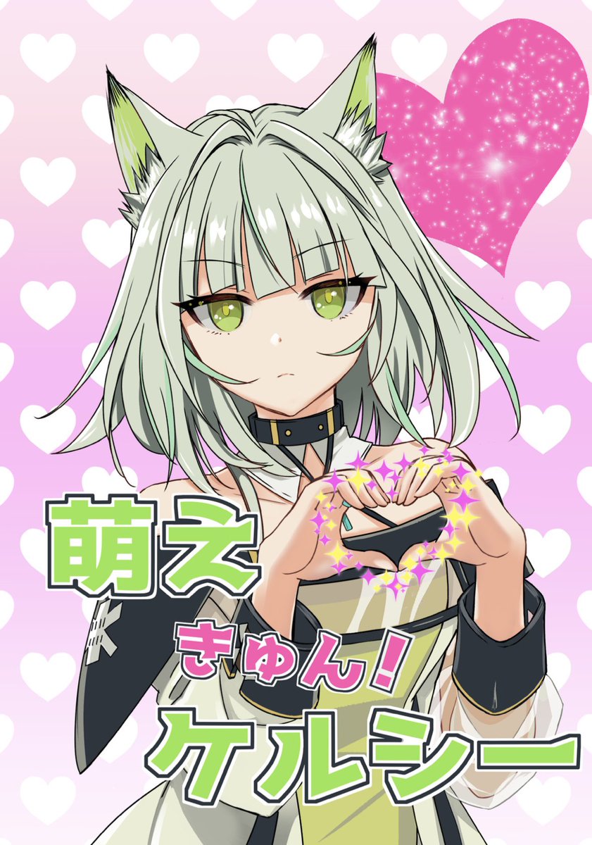 kal'tsit (arknights) 1girl solo animal ears heart green eyes heart hands dress  illustration images