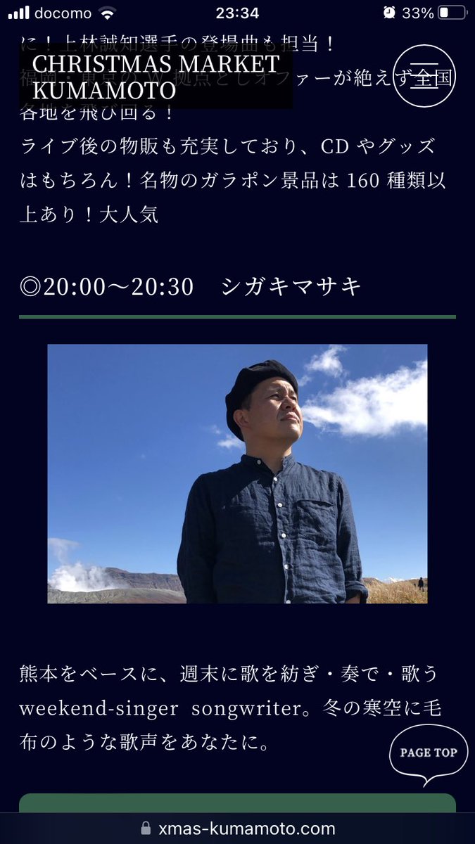 明日は2023年歌い納め。クリスマスマーケット花畑広場会場。今年から単身赴任生活となりましたが仕事でも音楽でも新しいご縁があり心に残る一年でした。明日は20時からクリスマスイブのトリを務めます。トリオ編成でw。ご家族、恋人、お友達、皆様お誘い合わせの上、ご来場お待ちしとります。