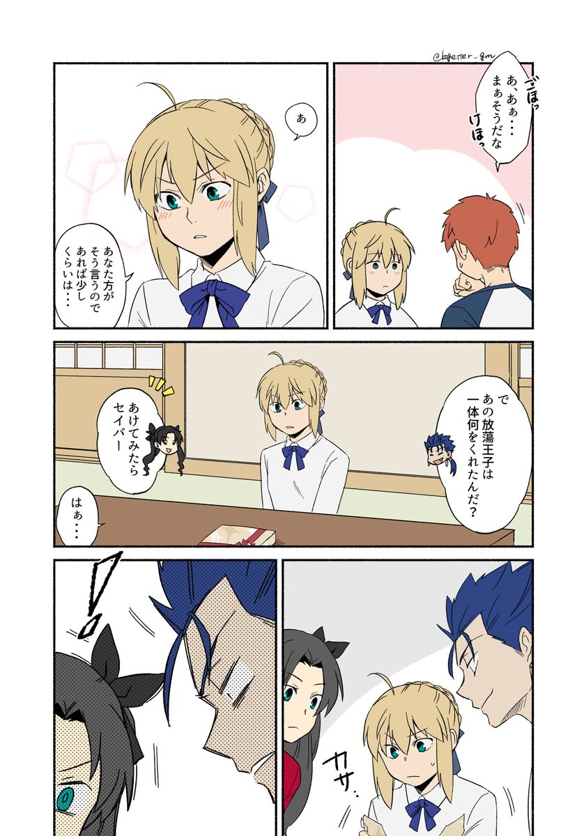 金→剣クリスマス再掲 
