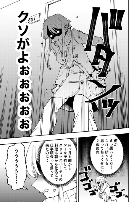 クリスマスイブにエロいイケメンに出会う話3/9