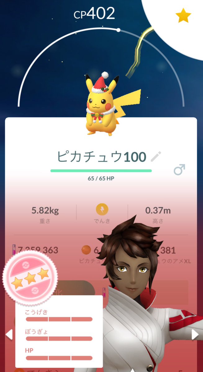 dankyu777's tweet photo. ピカチュウ100ゲット🌟 https://t.co/J8lF37288X