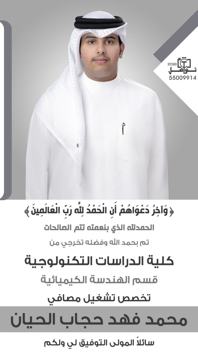 أسال الله لك ولزملائك التوفيق والبركه لخدمة البلاد والعباد