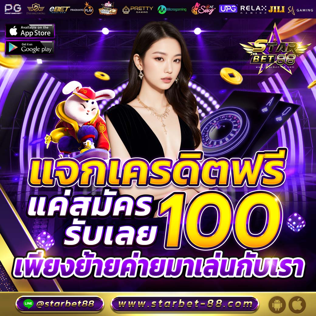 express_viva's tweet photo. 🌟💫STARBET88💫🌟
เครดิตฟรี 100 ไม่ฝากไม่แชร์ ‼️
📣แจกทุนฟรีสมาชิกใหม่
https://t.co/YvdrVs1RrQ

#starbet88 #88Starbet #star #starbet #เครดิตฟรี #ทุนฟรี50 #สล็อตแตกง่าย #แจกเครดิตฟรี #สตารเบท88 #เครดิตฟรีล่าสุด #เครดิตฟรีกดรับเอง #สล็อต  #กงล้อดีไม่มี0 https://t.co/9CeC7UPon8