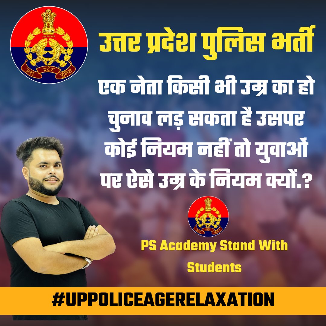 Pathaksatyam22's tweet photo. We Demand Age Relaxation For Up Police aspirants

Government Should Pay Attention For These Students , They Are Over Aged Due To Government Policies 

SO Please @myogiadityanath Pay Attention on the problem of these students and make them eligible For UPP
#UPPOLICEAGERELAXATION https://t.co/oRy9p3kLom