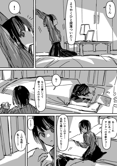 (7/7) 