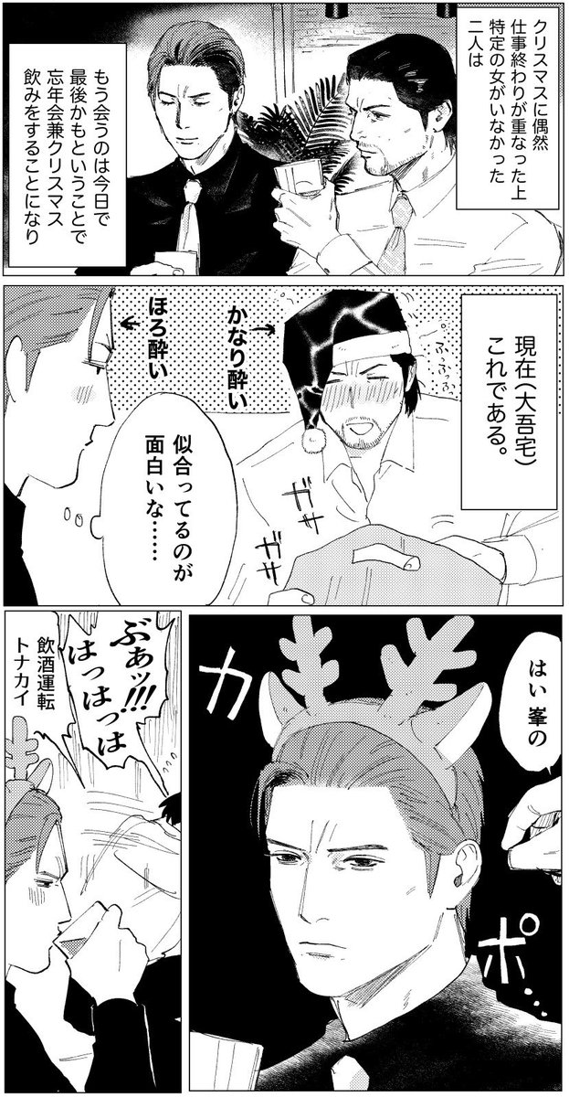 これは、🎄未デェミネです6⃣🦒 