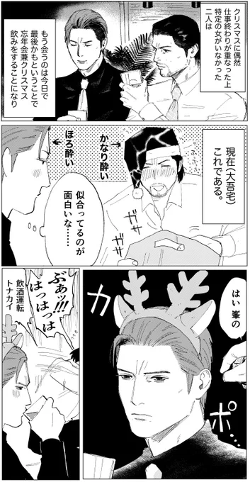これは、🎄未デェミネです6⃣🦒 