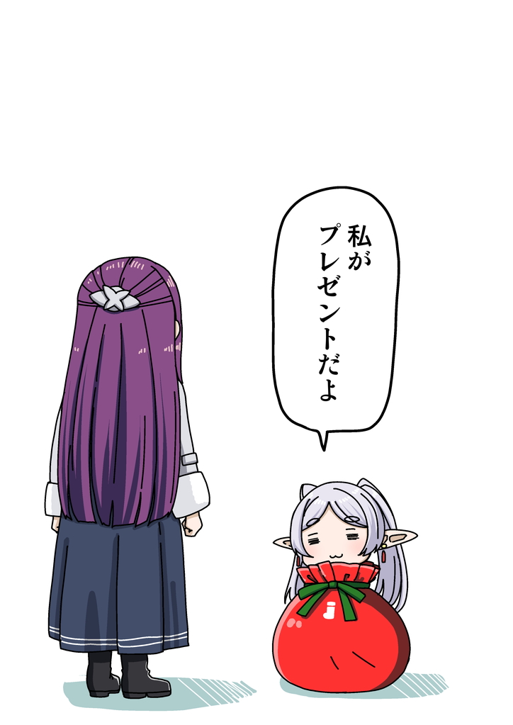 『包装のフリーレン』 