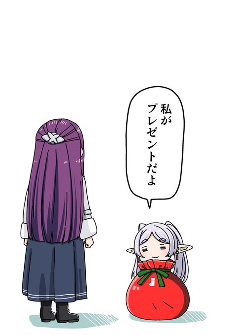 『包装のフリーレン』 