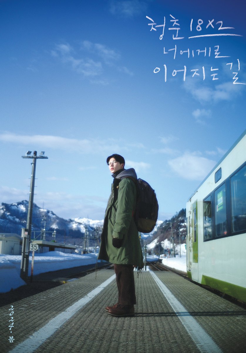 <청춘 18x2>
너에게로 이어지는 길🛫

2024년 봄, 
18년 전의 첫사랑을 다시 만난다❤

#청춘18x2 #너에게로이어지는길 #후지이미치히토 #허광한 #키요하라카야
 #로맨스 #대만 #일본 #영화