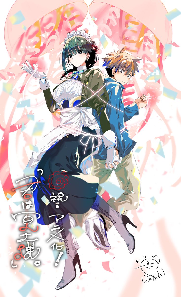 Illustrated image of Yokoya and Yuri, the main characters from "You Are Ms. Servant." 