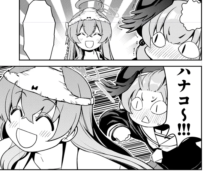 ハナコ～～～!!😡 