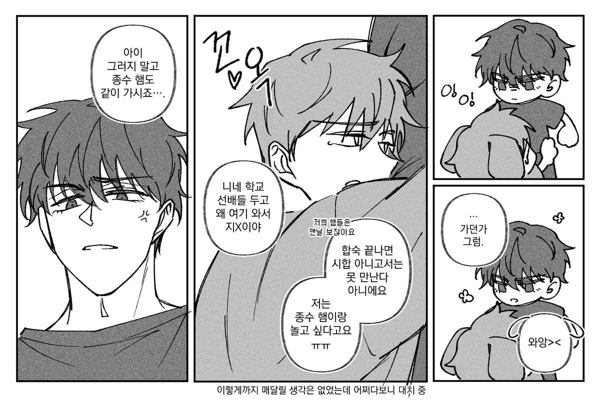 0nly_4ever_'s tweet photo. 그냥 자려고 했는데 일상타임 종수 안 나온 게 아쉬워서 종상 날조.. https://t.co/Chy3hNiohY