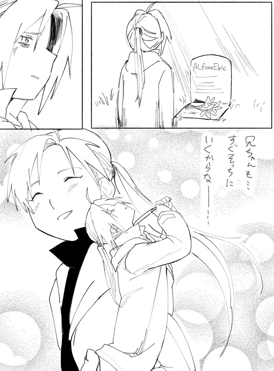Nr3cJ2's tweet photo. 人間アルの練習にエドアル漫画を描いてみました！！(メリークリスマス🎄🛷) https://t.co/v2Y2MoygDw