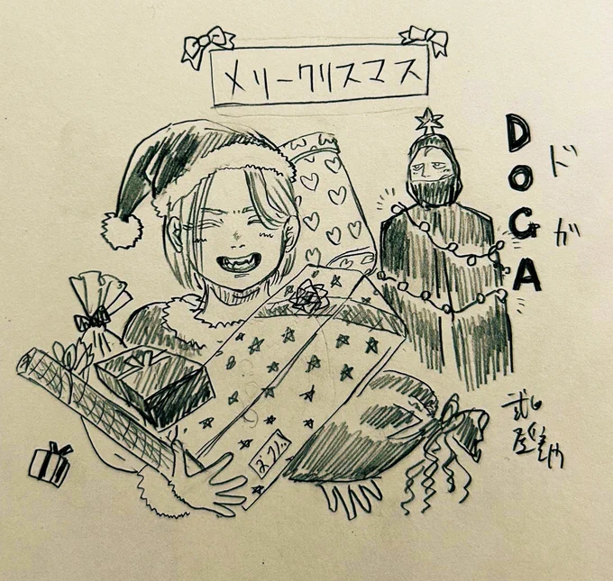 メリークリスマスのドガ 