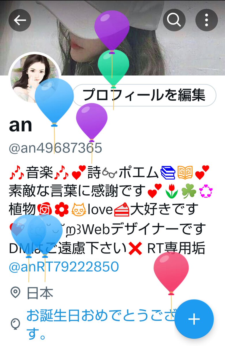 an49687365's tweet photo. ꒰∗´꒳`∗꒱こんばんは❄️
去年は🎈風船が見れなかったけど今年は見れました笑
リアルでは色々ありますが他のフォローさんも言ってました
此処へ来るとホッとすると私も皆の顔を見るとホッとします
これからも仲良くしてくださいね🙇‍♀️💦💦 https://t.co/5v9R9cJxbd
