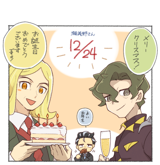 @seg_v_pokesen 瀬義野さん誕生日おめでとうございます!お納めください!! 
